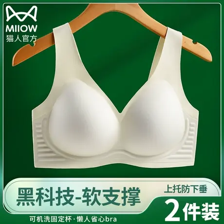 猫人无痕内衣女薄款夏季大胸显小胸聚拢收副乳防下垂无钢圈文胸罩图片