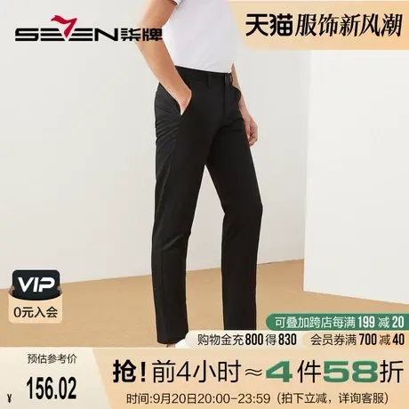 柒牌男装梭织长裤男秋冬新款微弹直筒中青年商务休闲潮流百搭裤子图片