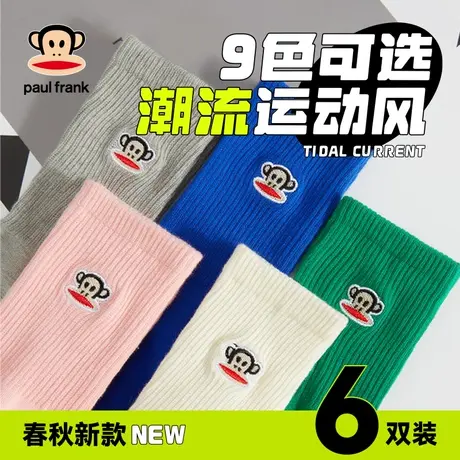 大嘴猴袜子女纯色款运动中筒女袜吸汗防臭潮流棉袜春秋款女袜白色商品大图