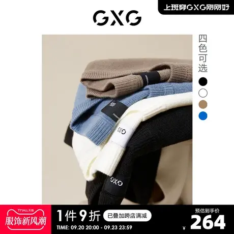 【龚俊心选】GXG奥莱 23年男秋冬新品保暖双色简约提花毛线衫商品大图