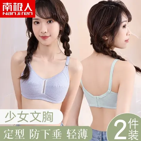 青春期少女内衣女发育期小背心初中生中学生高中生女童女孩文胸罩商品大图