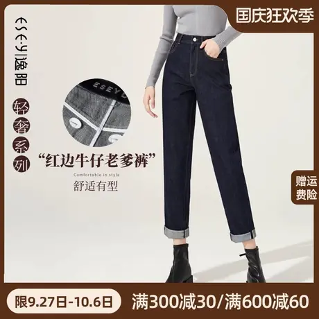 逸阳轻奢红边牛仔裤女2022秋季新款宽松显瘦原色哈伦高级老爹裤女商品大图