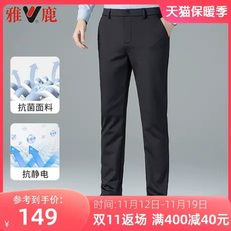雅鹿休闲裤男士中年商务直筒西裤2023秋冬季新款时尚百搭西装长裤商品大图
