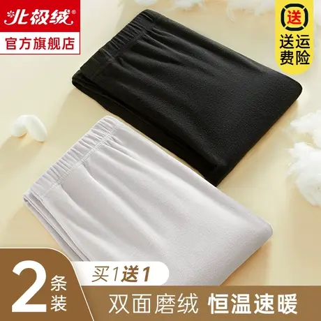 北极绒女士秋裤发热自保暖裤加绒德线裤棉裤男内穿修身裤衬裤冬季图片