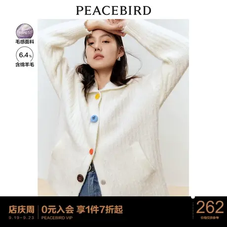 太平鸟慵懒风针织开衫女翻领彩扣秋冬新款线开衫毛衣外套女图片