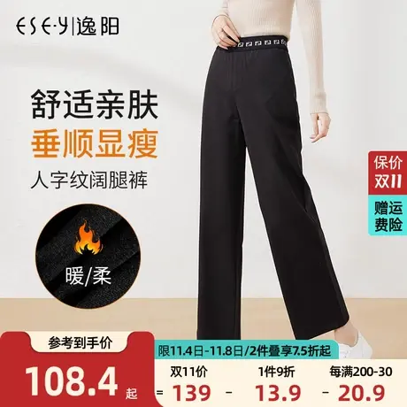 逸阳特价针织毛呢坠感阔腿裤女冬新款宽松显瘦保暖九分直筒休闲裤商品大图