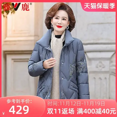 雅鹿冬季新款中年妈妈立领短款羽绒服女保暖中老年时尚印花外套图片