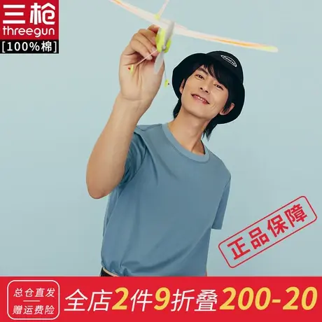 三枪T恤男夏季70支高支棉短袖纯棉大码汗衫图片