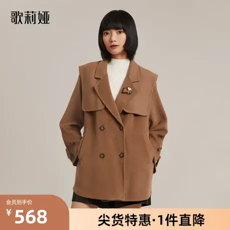 【现货】歌莉娅冬季新品复古高级天丝羊毛双面毛呢外套11CH6N010商品大图