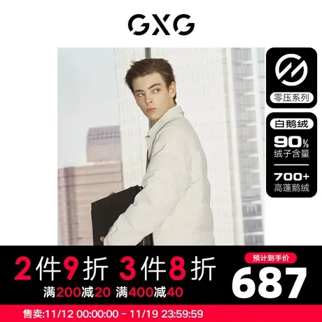【龚俊心选】GXG男装 零压系列三防面料立体口袋鹅绒轻薄羽绒服男商品大图