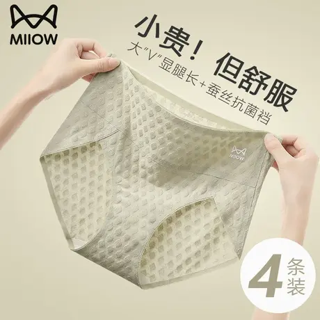 猫人收腹内裤女士2023新款纯棉抗菌裆女生高腰无痕透气大码短裤头图片