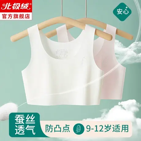 女童内衣小背心发育期抹胸初高中学生无痕夏季薄儿童少女文胸大童商品大图