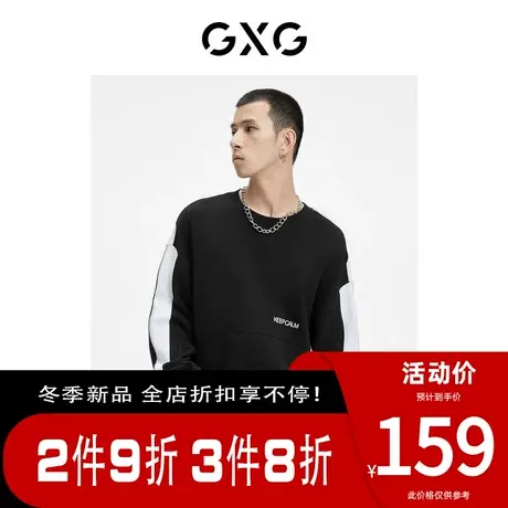 GXG卫衣【生活系列】[新尚]秋季新品撞色拼接刺绣简约圆领男装商品大图