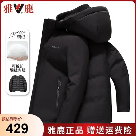 雅鹿冬季中年男士短款羽绒服男加厚保暖可拆卸内胆爸爸休闲外套图片