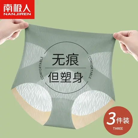 南极人高腰收腹内裤女士强力收小肚子产后塑形束腰提臀裤夏季薄款图片