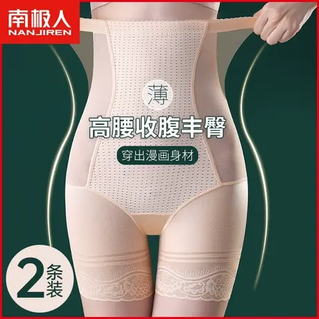 南极人收腹裤女士内裤高腰塑身美体强力收小肚子束腰塑形提臀短裤商品大图