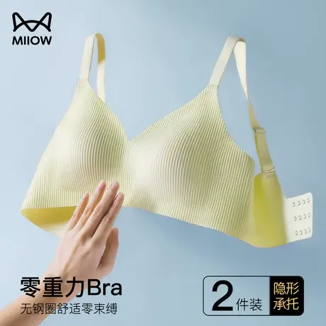 猫人无痕内衣运动大胸显小夏薄款无钢圈兔耳朵收副乳防下垂文胸罩图片