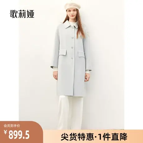 歌莉娅奥莱 蓝灰毛呢中长外套秋单排扣羊毛甜美双面大衣1A9C6N910商品大图