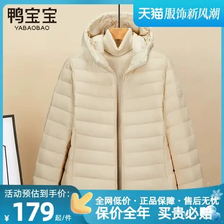 鸭宝宝轻薄羽绒服女2023年新款短款旗舰店大码鸭绒外套薄款秋冬季商品大图