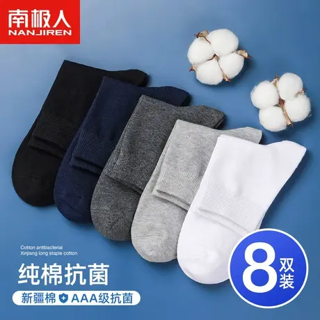 南极人纯棉男士袜子纯色百搭夏季薄款抗菌防臭透气潮袜运动中筒袜商品大图