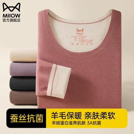 猫人保暖内衣女士无痕德绒发热加绒秋衣单件上衣薄款打底衣秋冬季图片