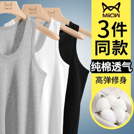猫人男士背心纯棉夏季内穿打底运动跨栏背心男式全棉不变形白汗衫图片
