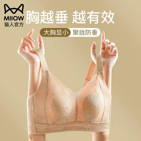 猫人内衣女大胸显小聚拢防下垂无痕兔耳朵超薄款秋冬季全罩杯文胸图片