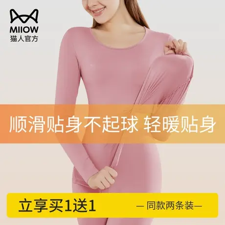 MiiOW/猫人猫人纯棉保暖内衣女秋衣秋裤套装薄款舒适不变形保暖衣图片