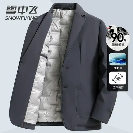 雪中飞中青年秋冬季新款鹅绒西装领羽绒服男短款修身休闲羽绒西服图片