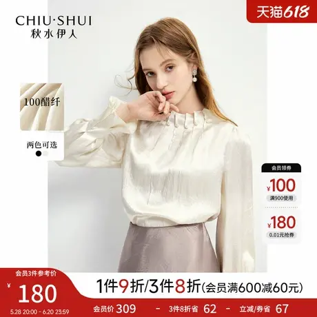 【100%醋酸】秋水伊人立领雪纺衫女2025春季新款气质设计感上衣图片