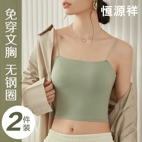 恒源祥背心女吊带内搭美背内衣免穿文胸带胸垫一体式打底夏季薄款商品大图