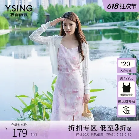 衣香丽影粉丝晕染吊带连衣裙女2025夏装新款帕斯蒂尔风度假沙滩裙图片