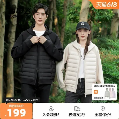 雪中飞2025秋新款男女情侣款轻薄羽绒服连帽轻暖拼接纯色简约便捷商品大图