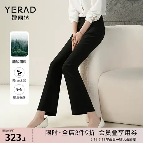 娅丽达轻奢醋酸微喇裤女2023新款女裤秋季休闲裤子黑色复古喇叭裤图片
