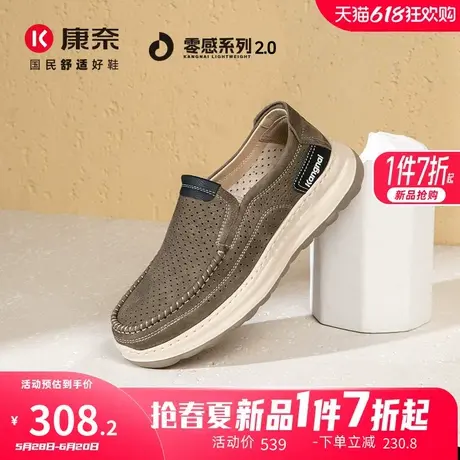 零感系列康奈男鞋2025夏季新款一脚蹬豆豆鞋软底休闲透气乐福皮鞋图片