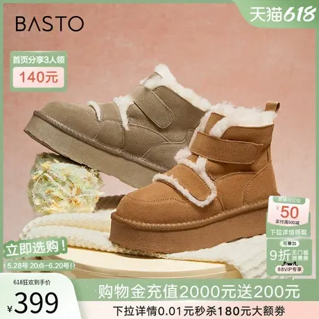 百思图冬商场新款真皮厚底雪地靴极寒棉鞋加绒加厚女L8028DD4商品大图