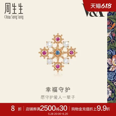 周生生18K玫瑰金V&A馆藏浪漫系列红蓝宝石贝母幸福守护耳钉94252E商品大图