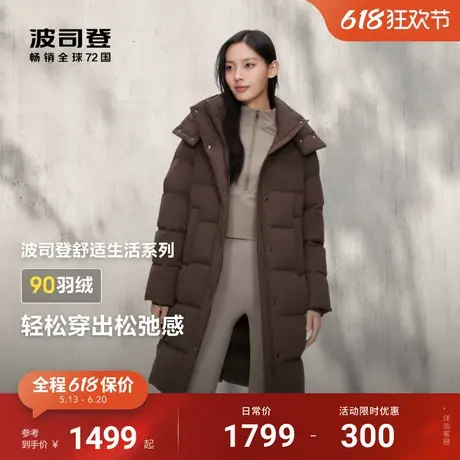 【7格】波司登冬新款柔软亲肤弹力舒适可脱卸帽中长羽绒服女图片