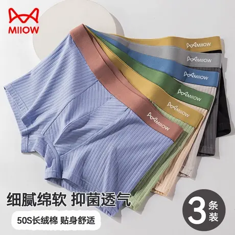 MiiOW/猫人男士内裤纯棉四角裤青少年抑菌透气夏季薄款亲肤平角裤商品大图