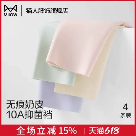 猫人冰丝女士内裤无痕纯棉抗菌裆中腰透气亲肤裸感奶皮女生三角裤商品大图
