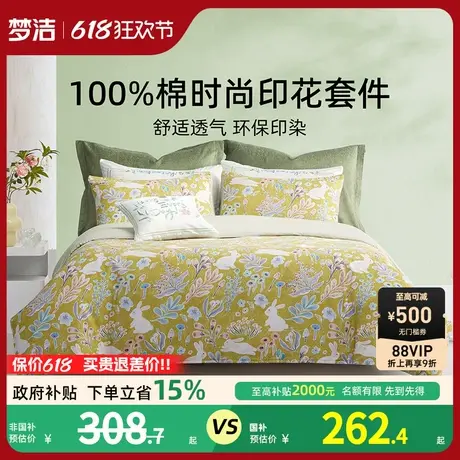 梦洁床上四件套纯棉全棉2025新款秋冬床单被套床上三件套床上用品商品大图