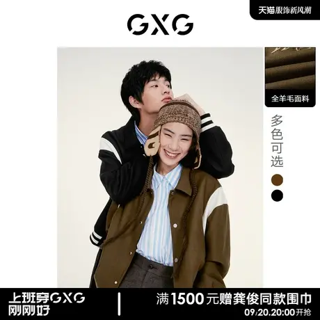 【羊毛】GXG男装全羊毛夹克情侣外套精致刺绣22年秋季复古系列商品大图