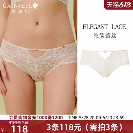 镂空小透视歌瑞尔性感蕾丝三角裤2025夏季新款轻薄透气内裤女凉感商品大图
