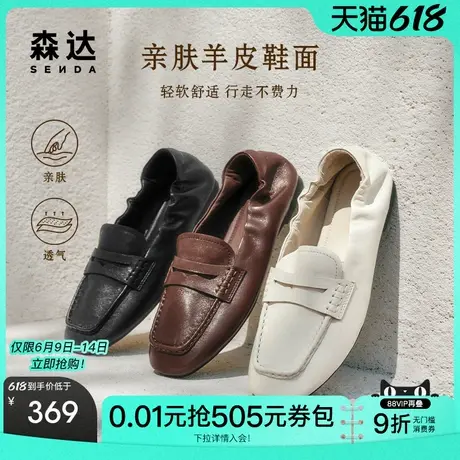 森达乐福鞋女2025秋新软皮小皮鞋一脚蹬羊皮平底通勤舒适休闲单鞋图片