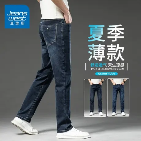 KZH真维斯复古牛仔裤男夏季薄款宽松直筒裤潮流轻奢商务休闲长裤商品大图