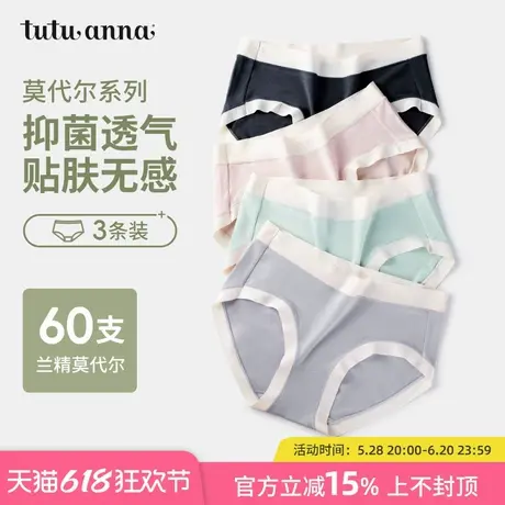 tutuanna女士莫代尔内裤2025新款中腰抗菌无痕薄款冰丝女生短裤图片