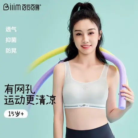 高中生少女文胸发育期少女内衣青春期少女发育背心青少年运动内衣商品大图