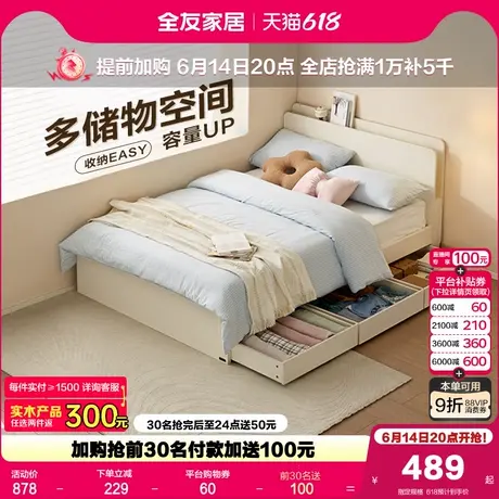 全友家居现代简约板式床次卧室收纳储物床小户型单人床2025新款商品大图