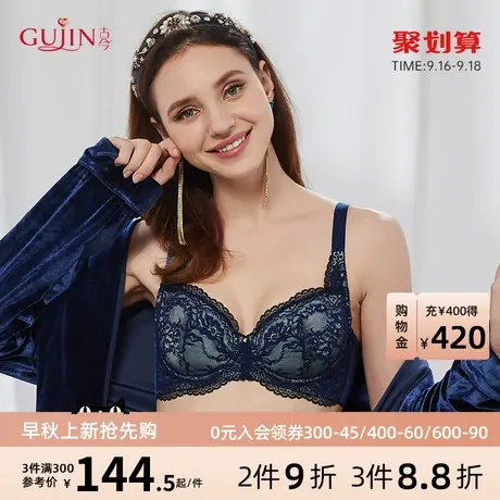 古今内衣女大胸显小显瘦舒适聚拢上托侧收文胸罩女0L2005图片
