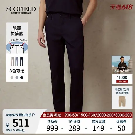 SCOFIELD男装25年夏季新款隐藏橡筋腰休闲长裤简约显瘦时尚休闲裤商品大图